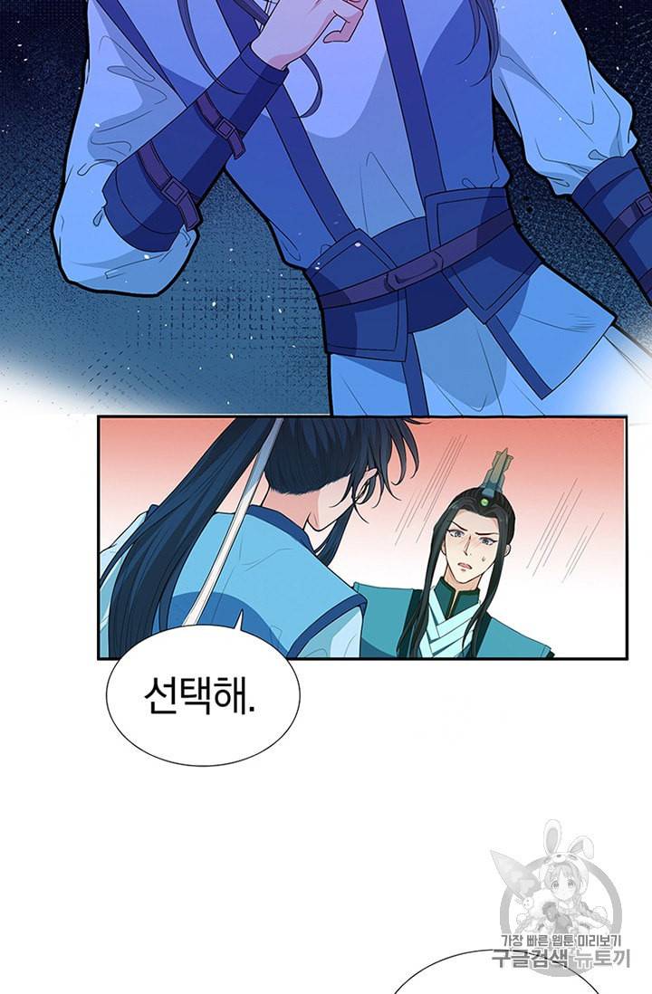 남궁세가 소공자 16화 13