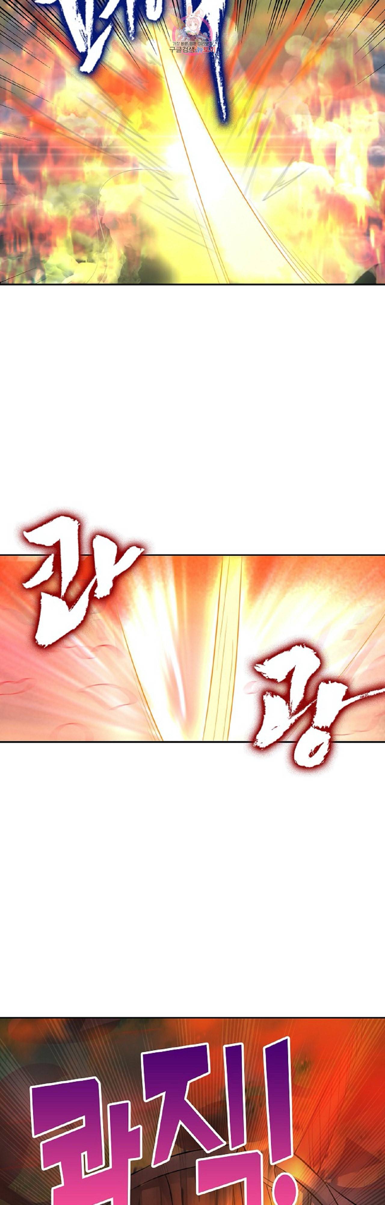 Retry 다시 한번 최강 신선으로 223화 6