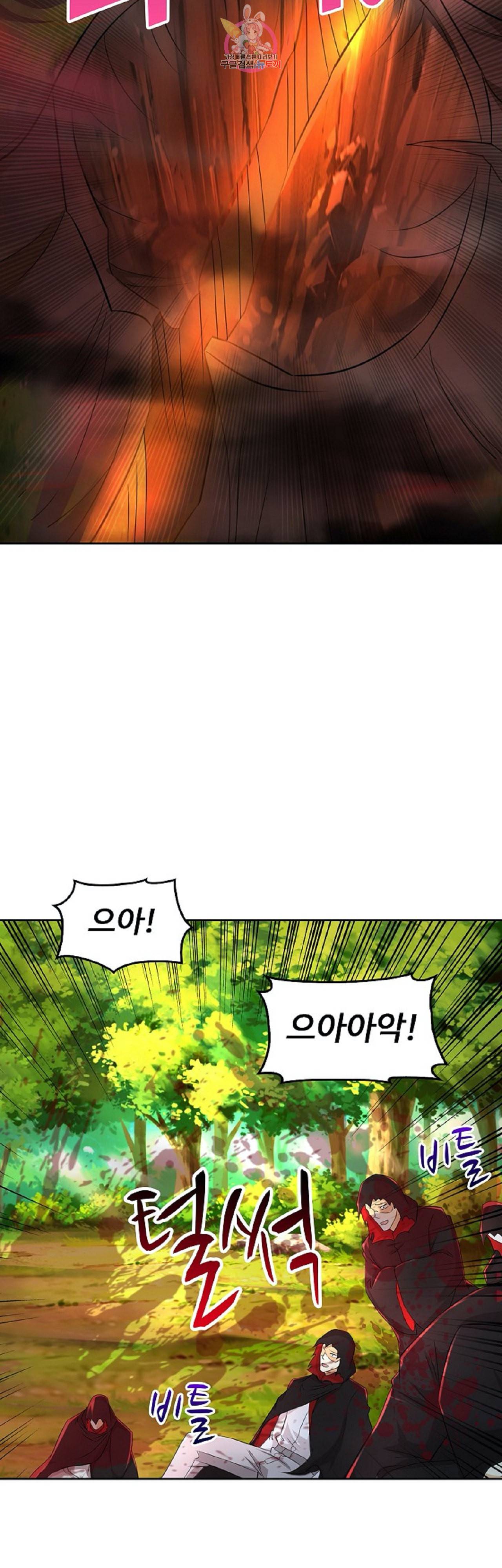 Retry 다시 한번 최강 신선으로 223화 7