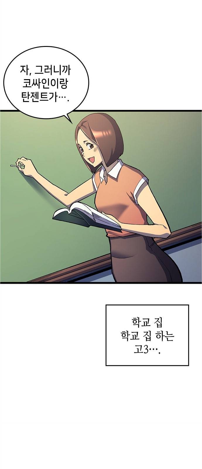 아르세니아의 마법사 프롤로그 10