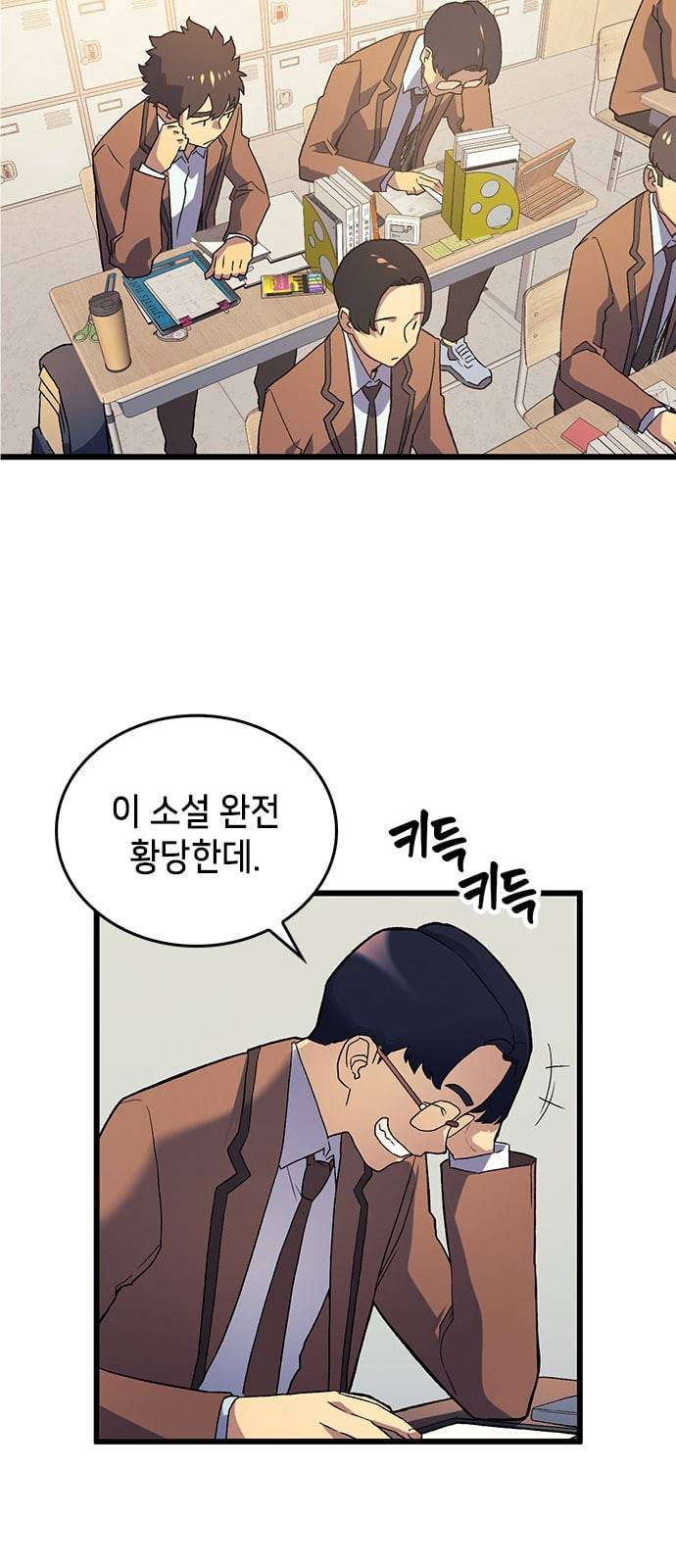 아르세니아의 마법사 프롤로그 12