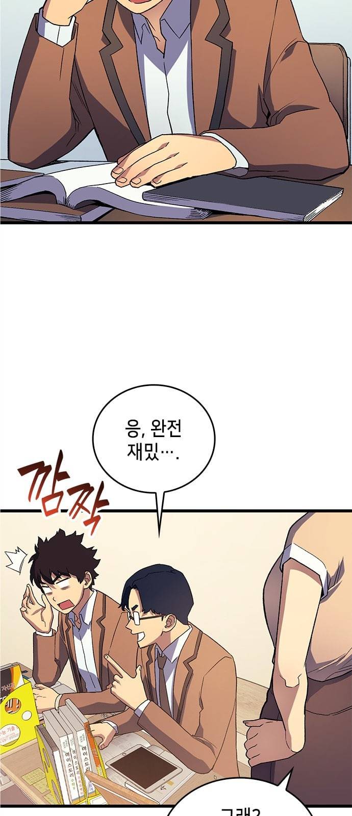 아르세니아의 마법사 프롤로그 14