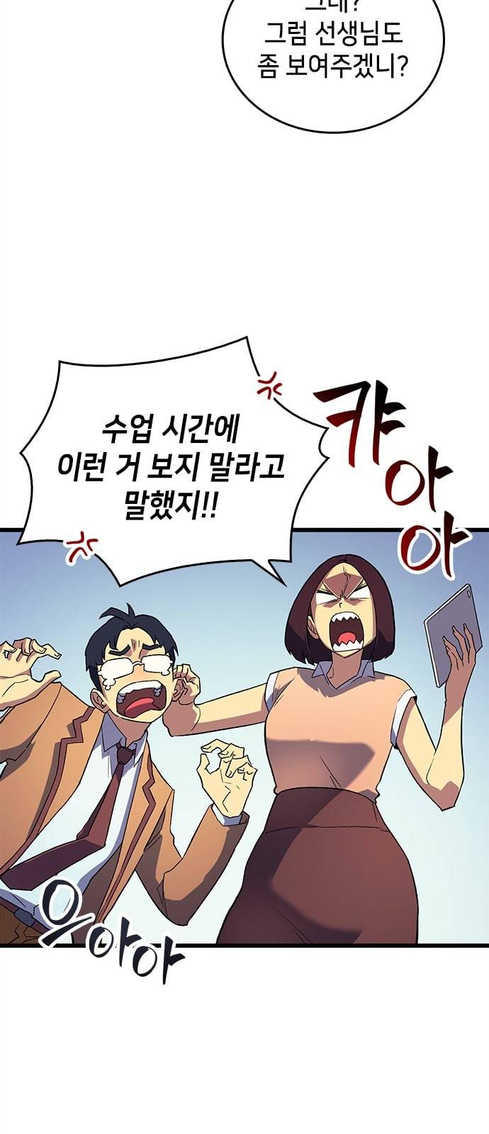 아르세니아의 마법사 프롤로그 15