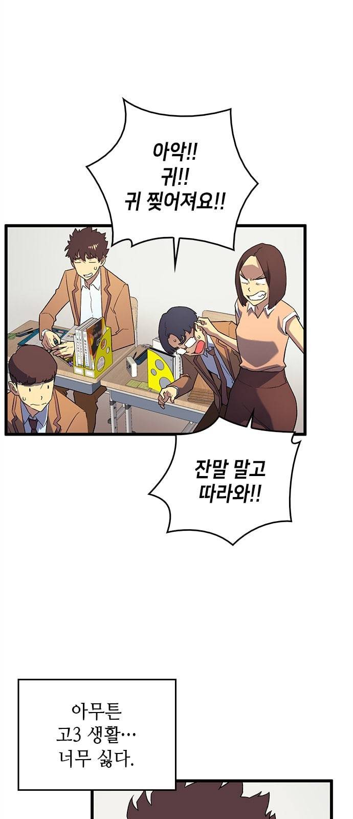 아르세니아의 마법사 프롤로그 16