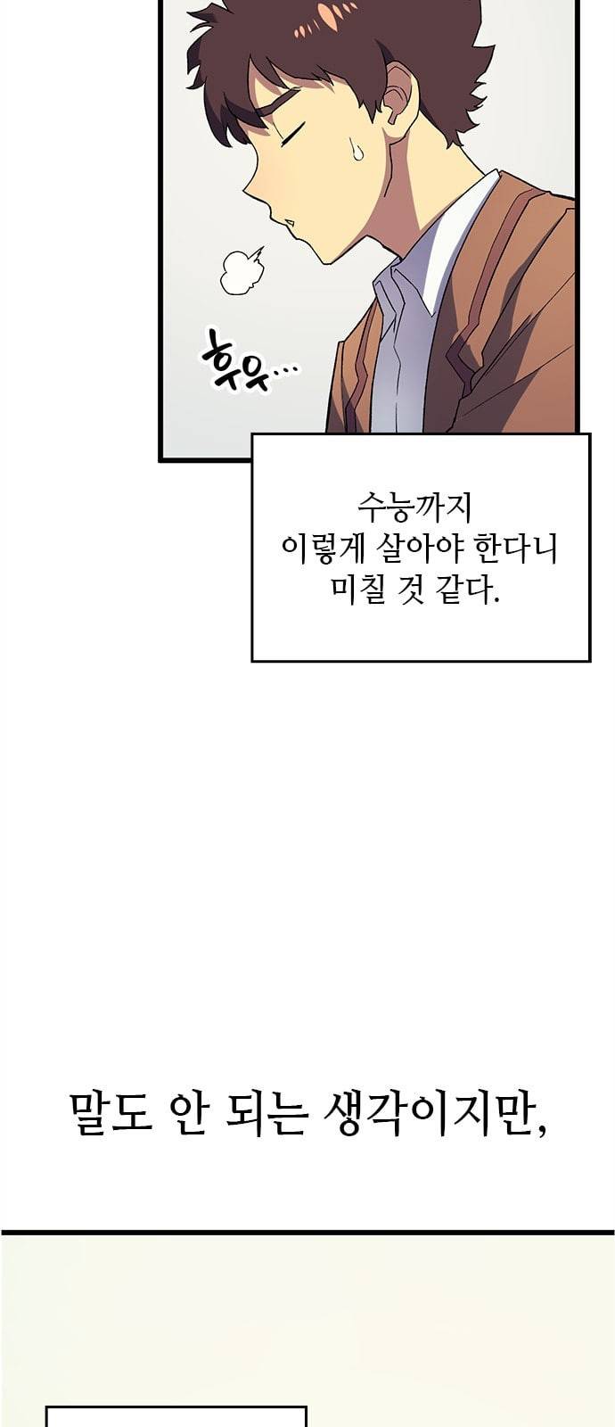 아르세니아의 마법사 프롤로그 17