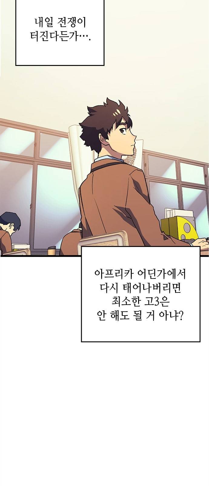 아르세니아의 마법사 프롤로그 18