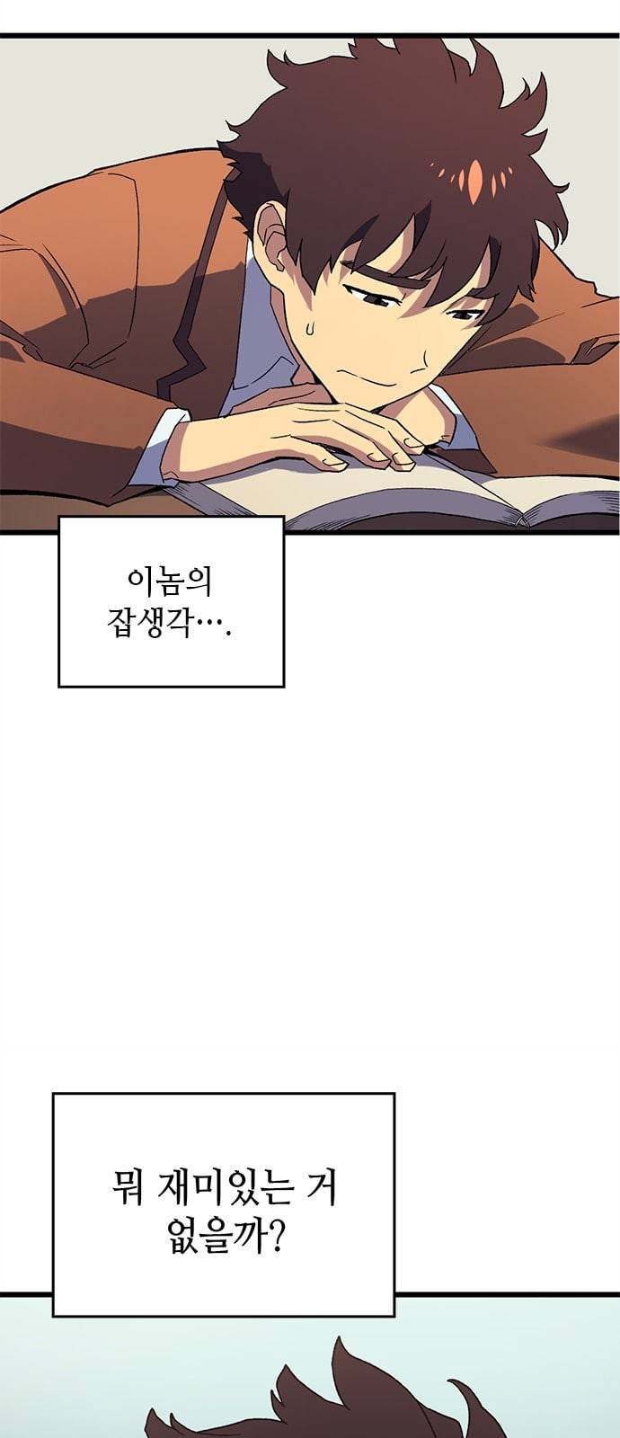 아르세니아의 마법사 프롤로그 19