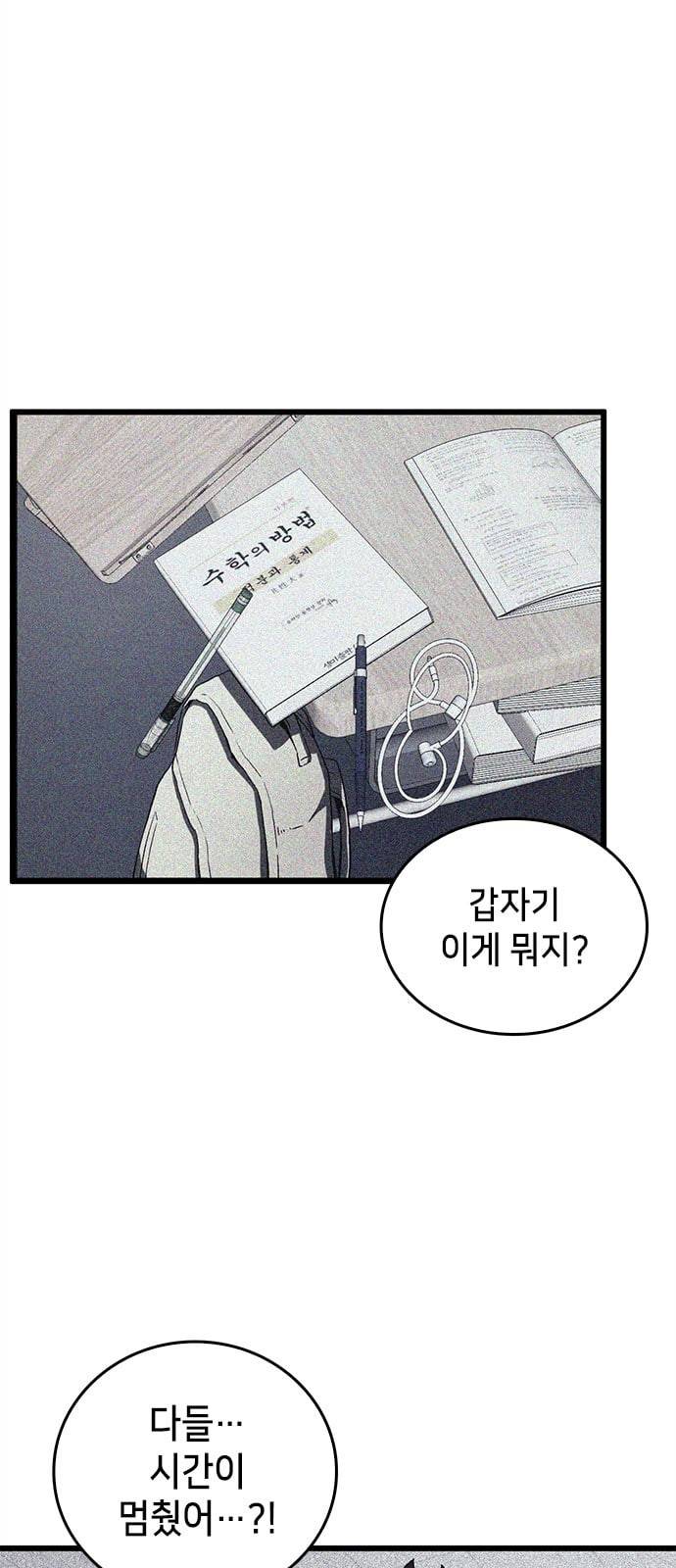 아르세니아의 마법사 프롤로그 25