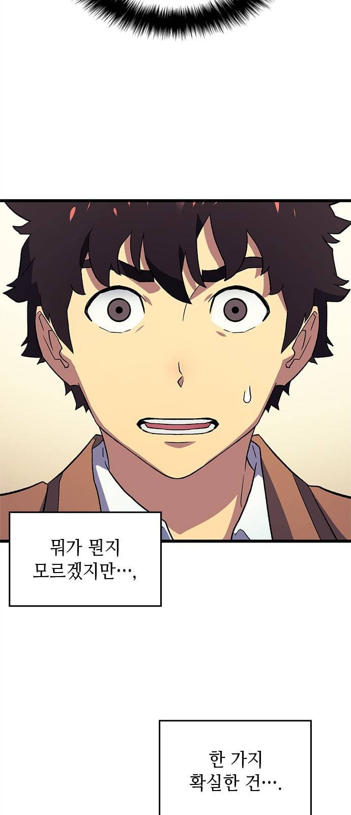 아르세니아의 마법사 프롤로그 34