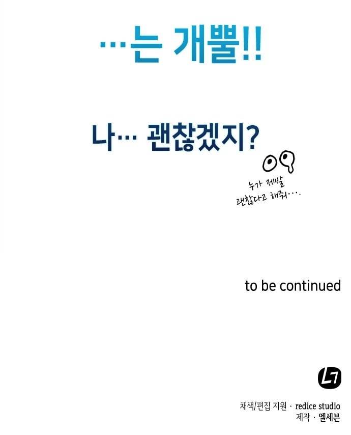 아르세니아의 마법사 프롤로그 38