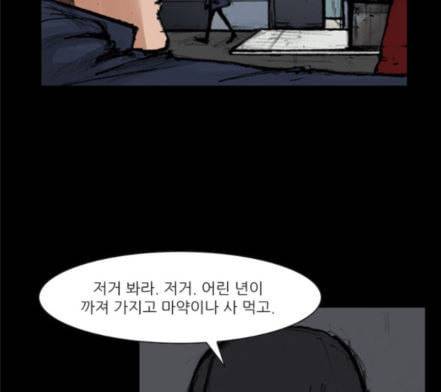 블러드레인2천외천 1화 3