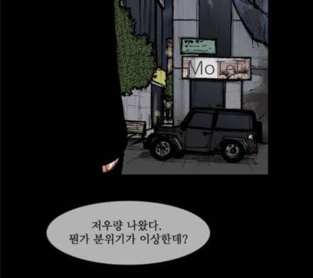 블러드레인2천외천 1화 8