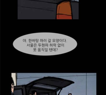 블러드레인2천외천 1화 10
