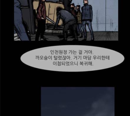 블러드레인2천외천 1화 11