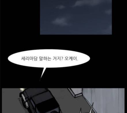 블러드레인2천외천 1화 12