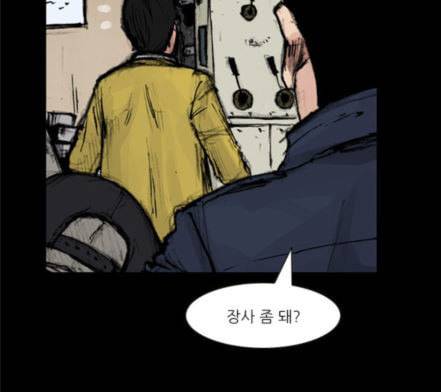블러드레인2천외천 1화 23