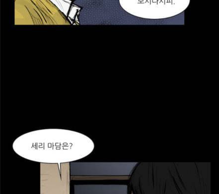 블러드레인2천외천 1화 25