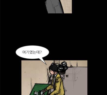 블러드레인2천외천 1화 28