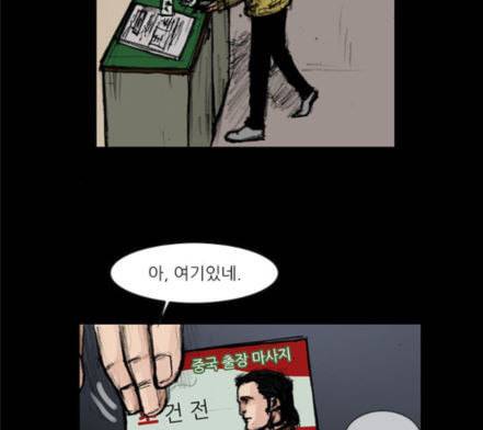 블러드레인2천외천 1화 29