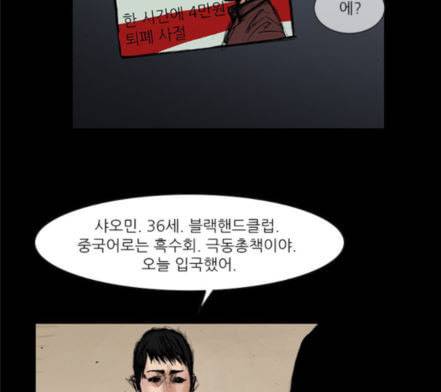 블러드레인2천외천 1화 30