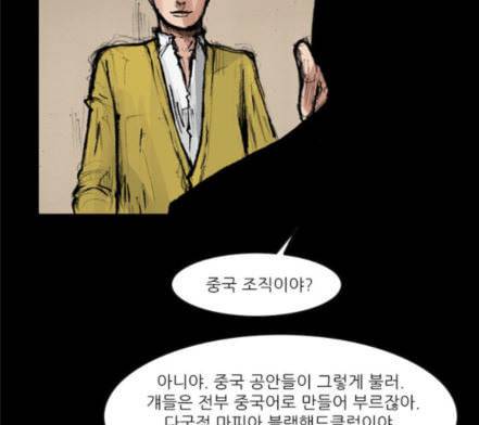 블러드레인2천외천 1화 31