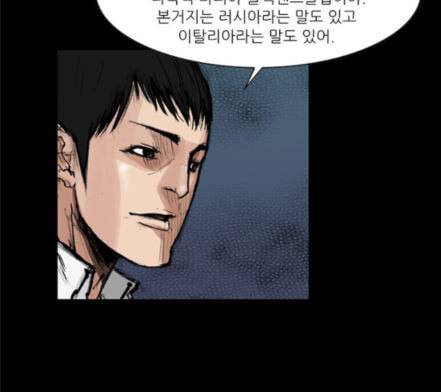 블러드레인2천외천 1화 32