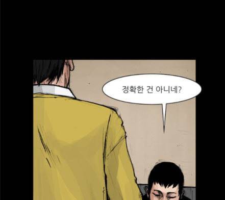 블러드레인2천외천 1화 33