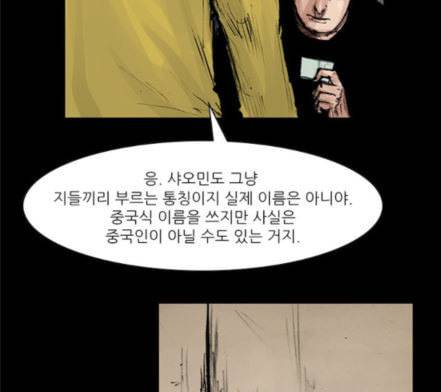 블러드레인2천외천 1화 34