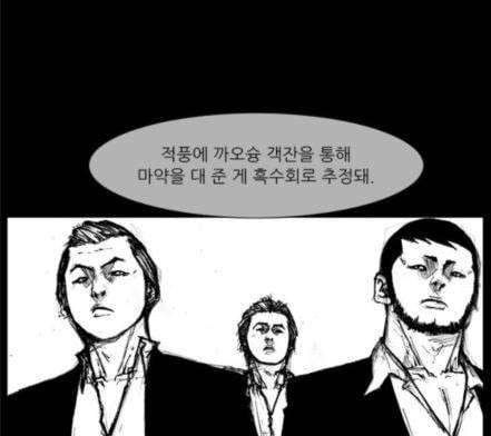 블러드레인2천외천 1화 36