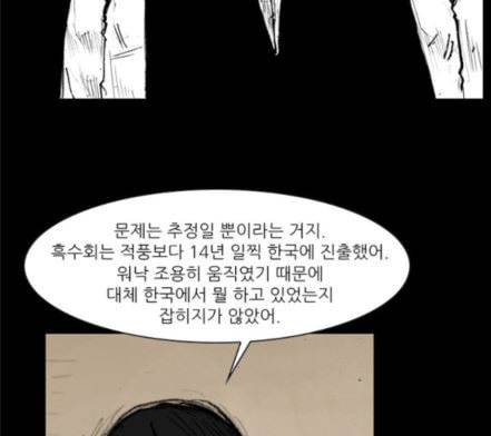 블러드레인2천외천 1화 37