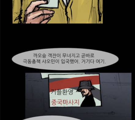 블러드레인2천외천 1화 39