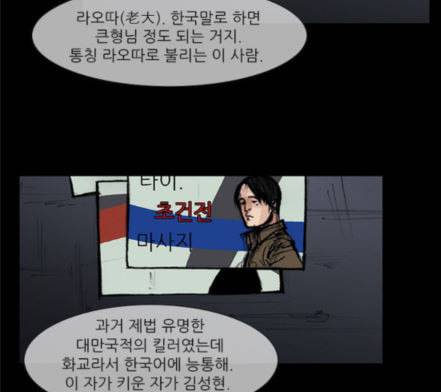 블러드레인2천외천 1화 40
