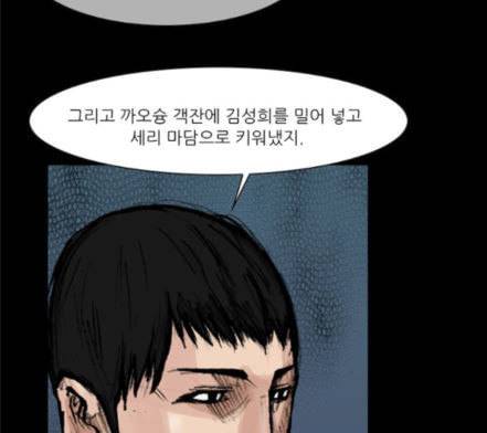블러드레인2천외천 1화 41
