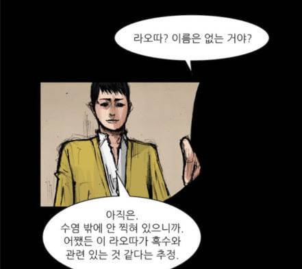블러드레인2천외천 1화 43