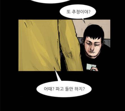 블러드레인2천외천 1화 44