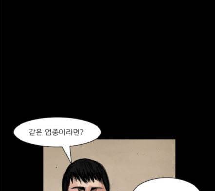 블러드레인2천외천 1화 51