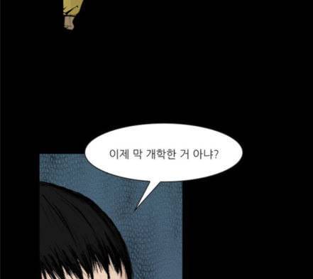 블러드레인2천외천 1화 53