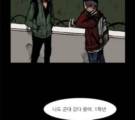 블러드레인2천외천 1화 68