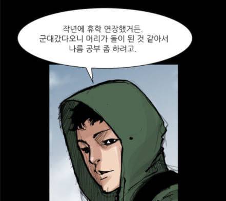 블러드레인2천외천 1화 70
