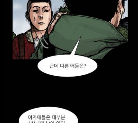 블러드레인2천외천 1화 72