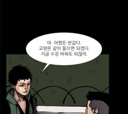 블러드레인2천외천 1화 75