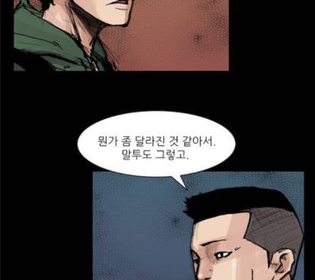 블러드레인2천외천 1화 79