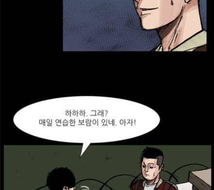 블러드레인2천외천 1화 80