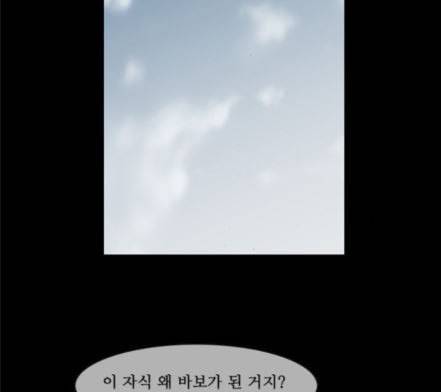블러드레인2천외천 1화 82