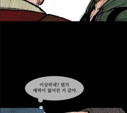 블러드레인2천외천 1화 85