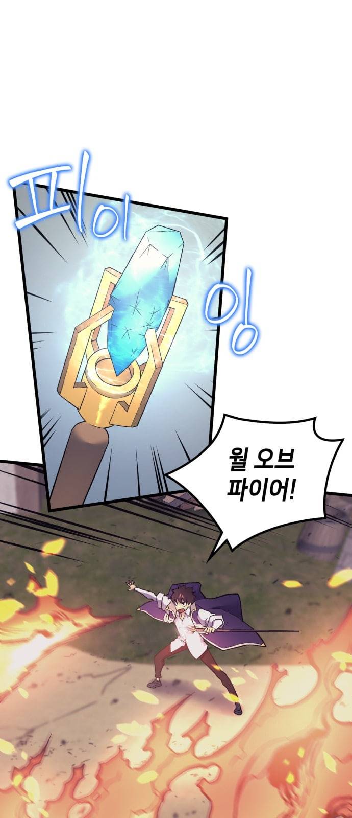 아르세니아의 마법사 14화 3