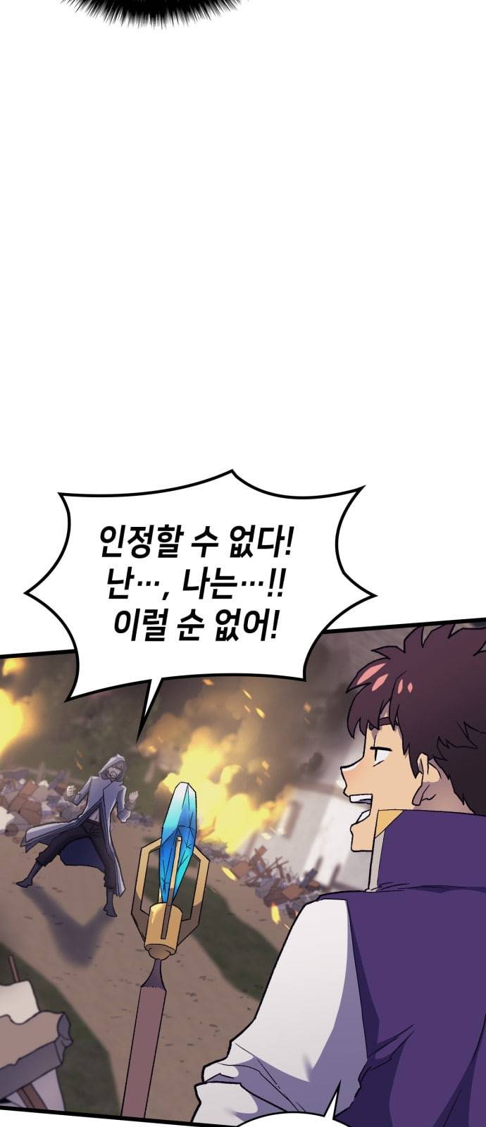 아르세니아의 마법사 14화 11