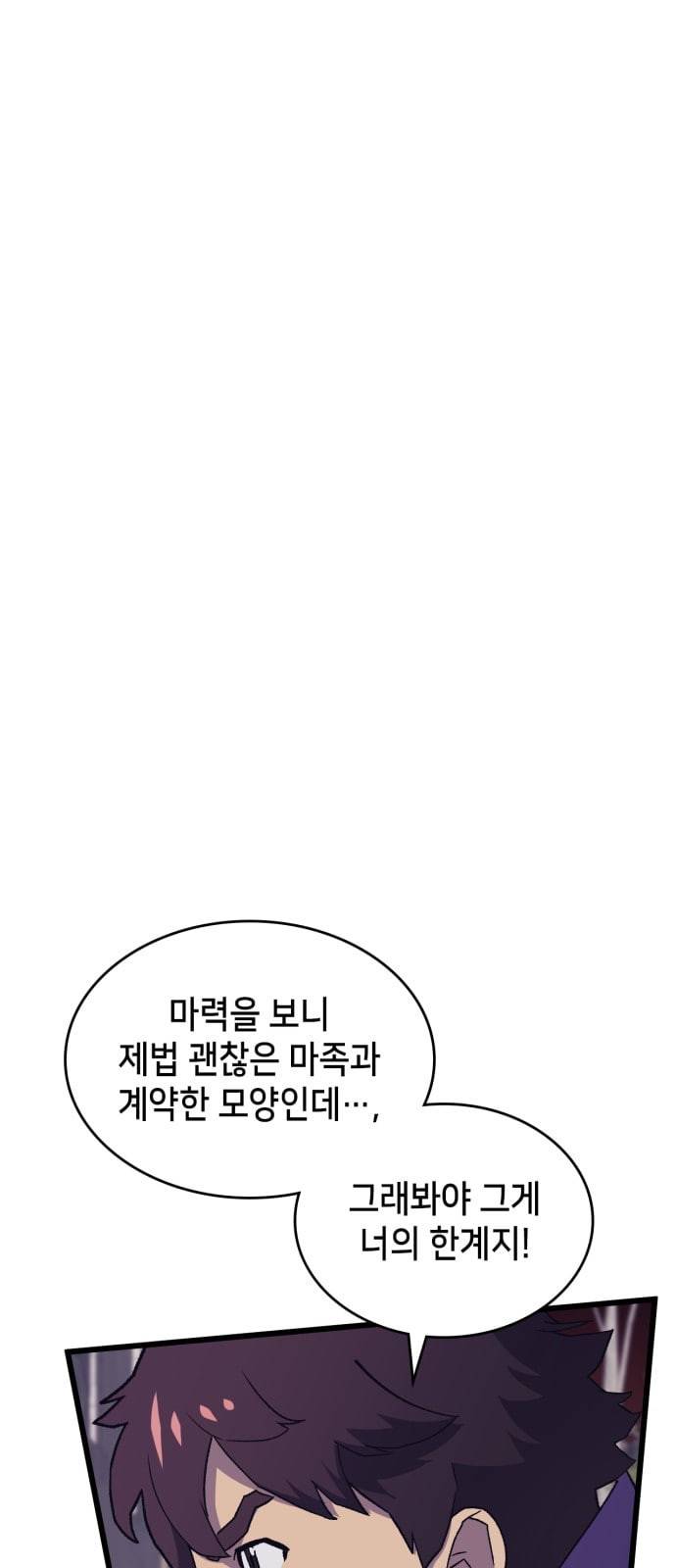 아르세니아의 마법사 14화 23