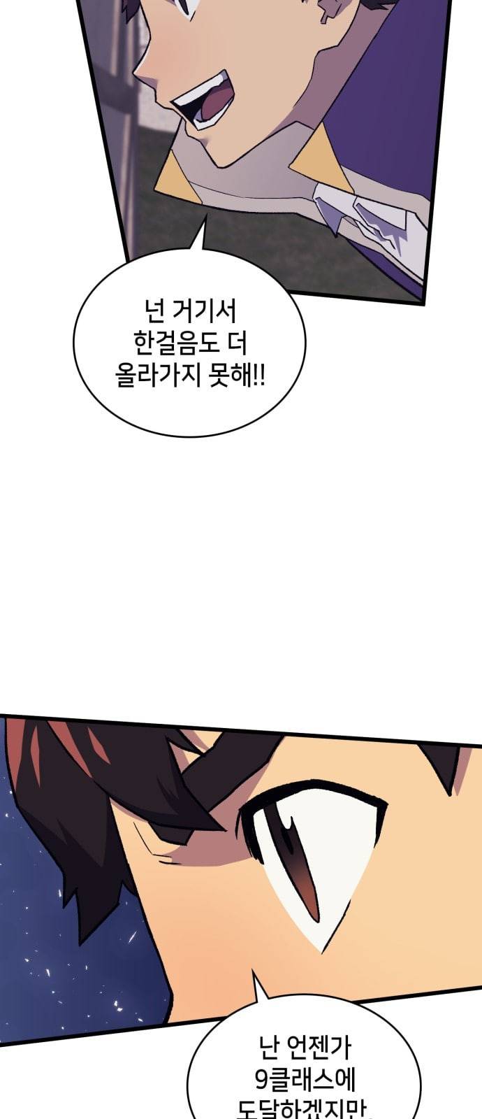 아르세니아의 마법사 14화 24