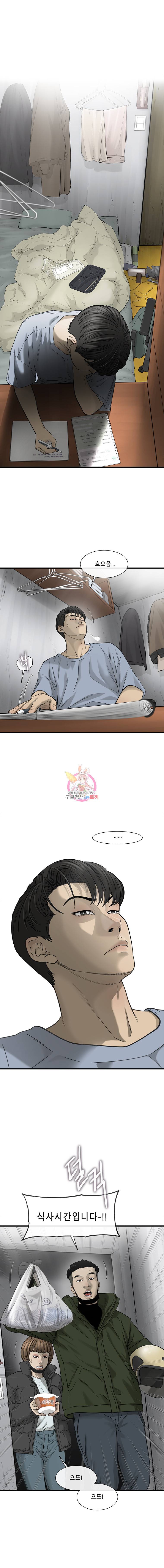 CELL 3화 3